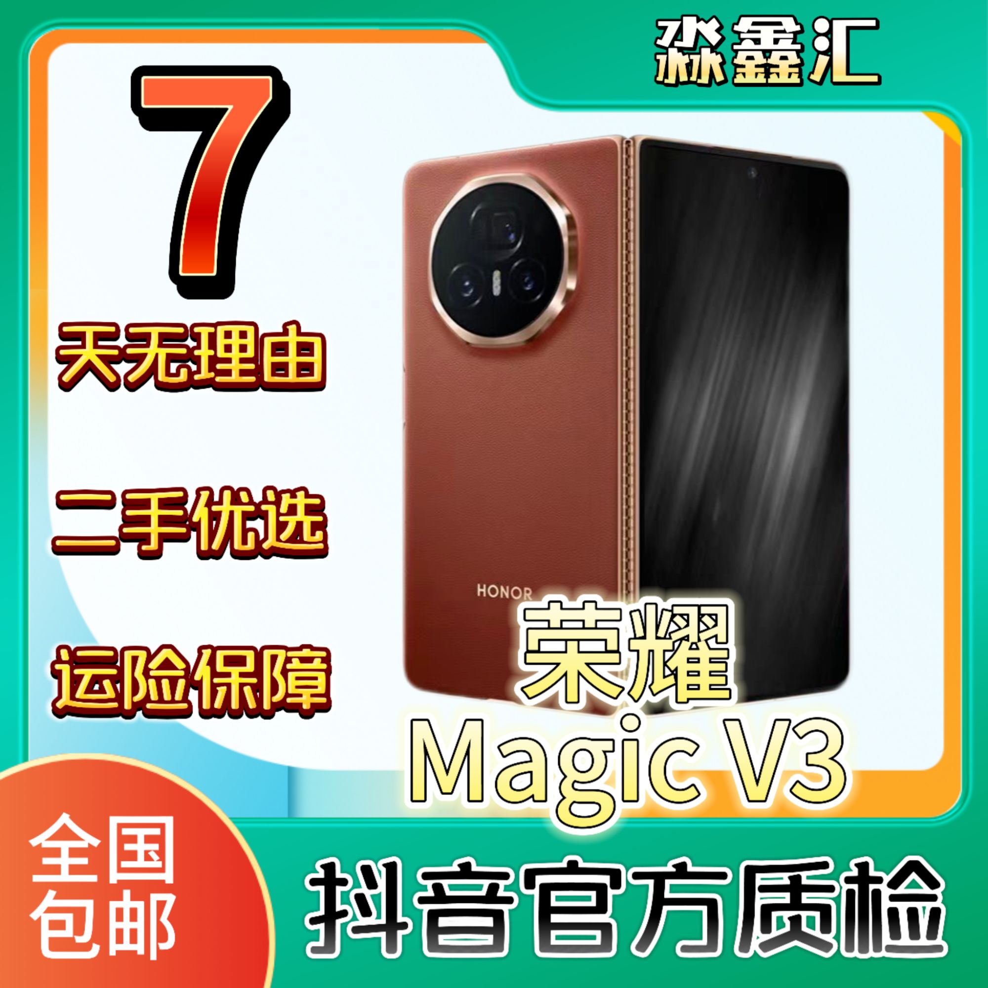 99新honor/荣耀MagicV3原装双卡折叠屏手机