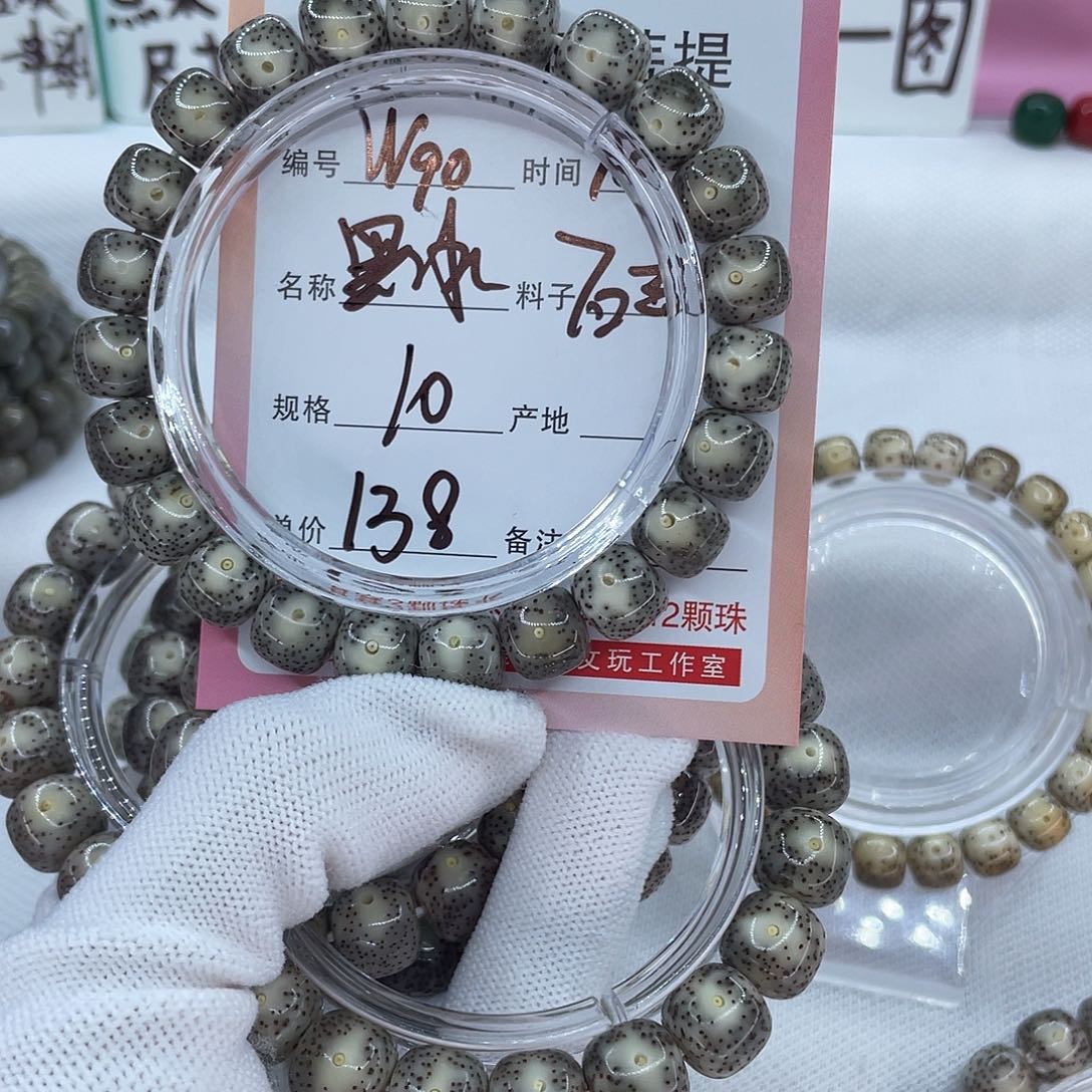 O***z吊坠星月菩提90黑冰