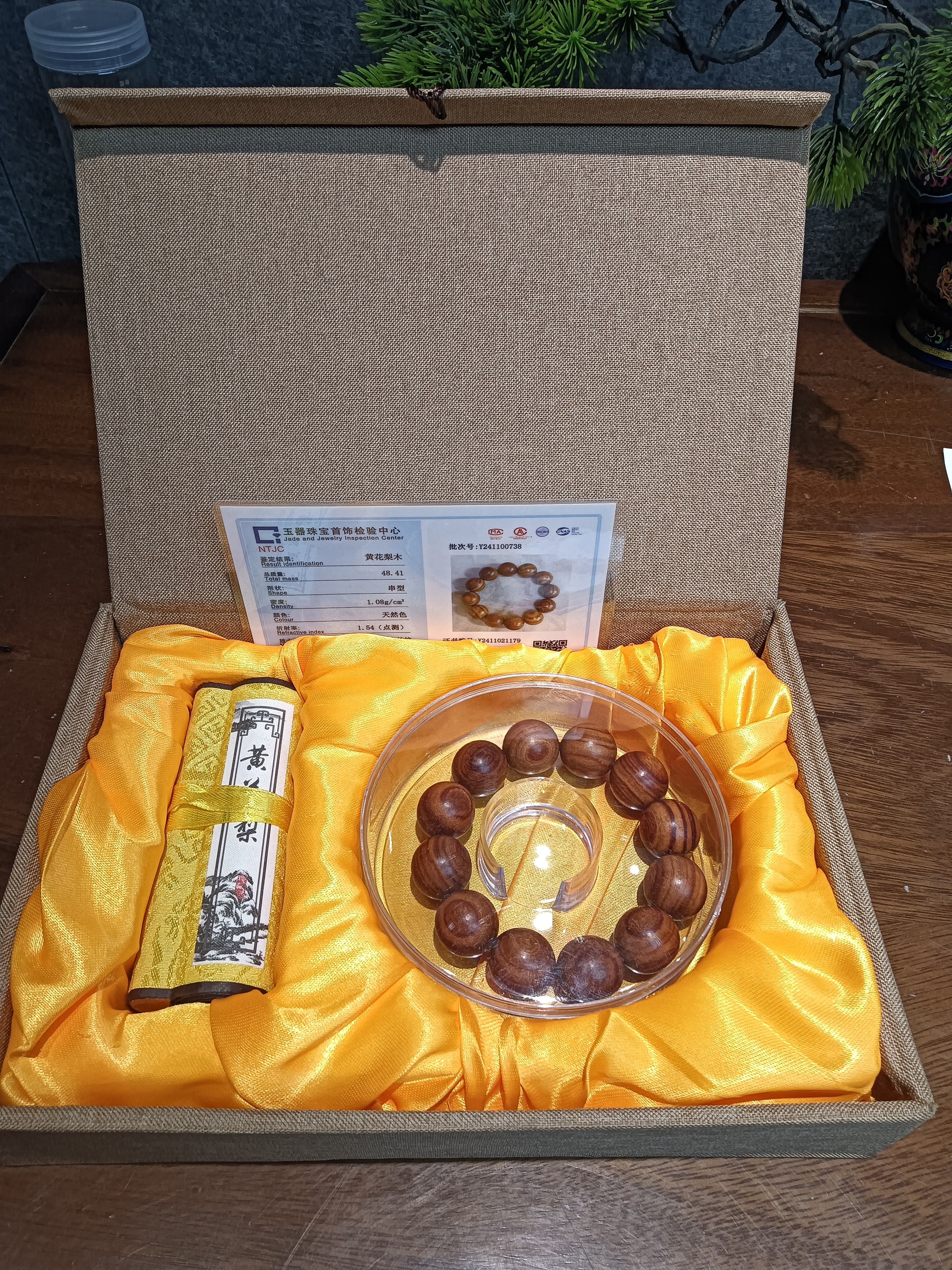 精品黄花梨手串套盒