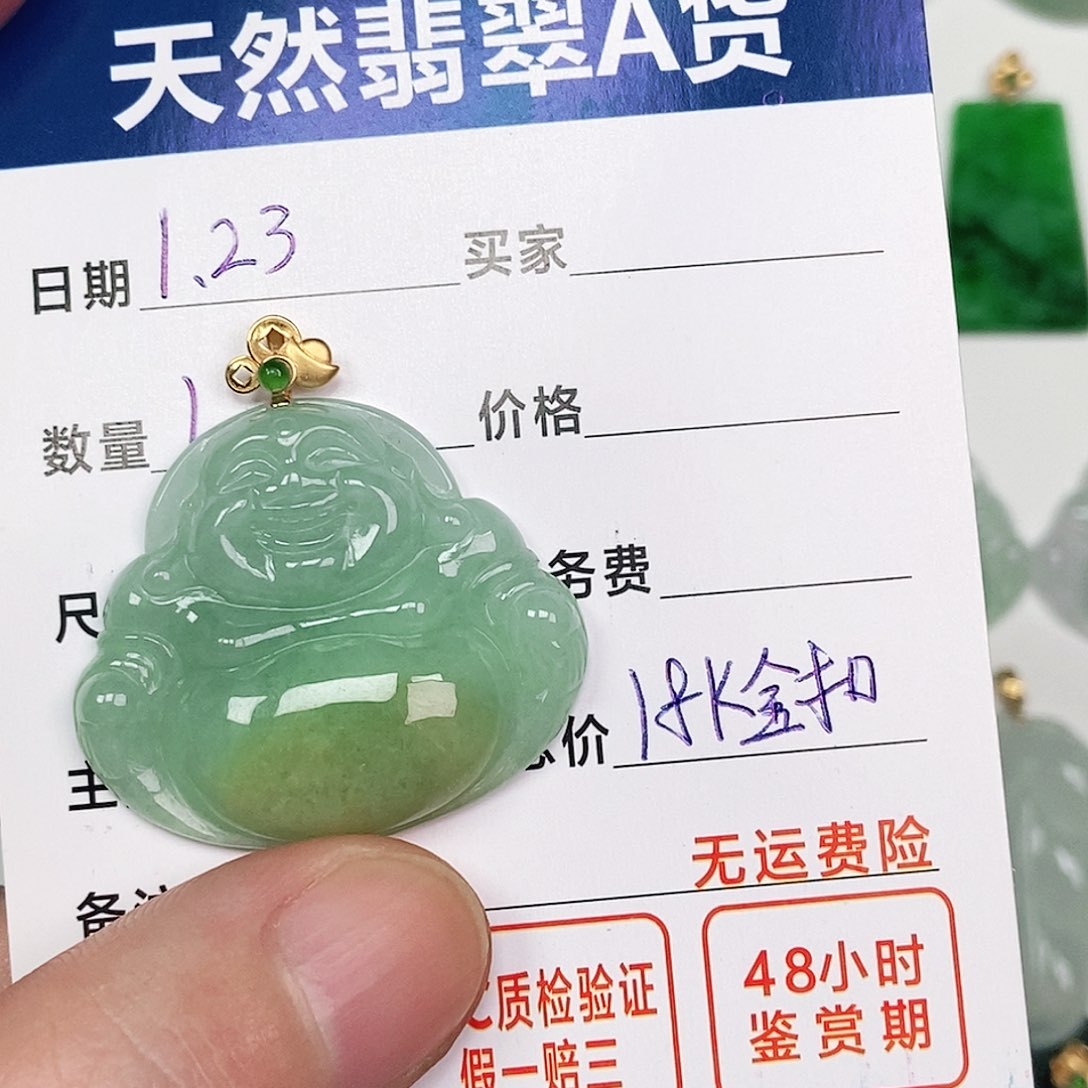 翡翠吊坠(不含链)18K金镶嵌
