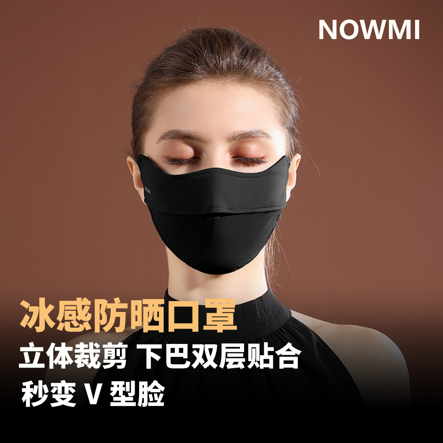 NOWMI护眼角防晒口罩开车护眼角遮阳面纱凉感3d立体面罩原纱