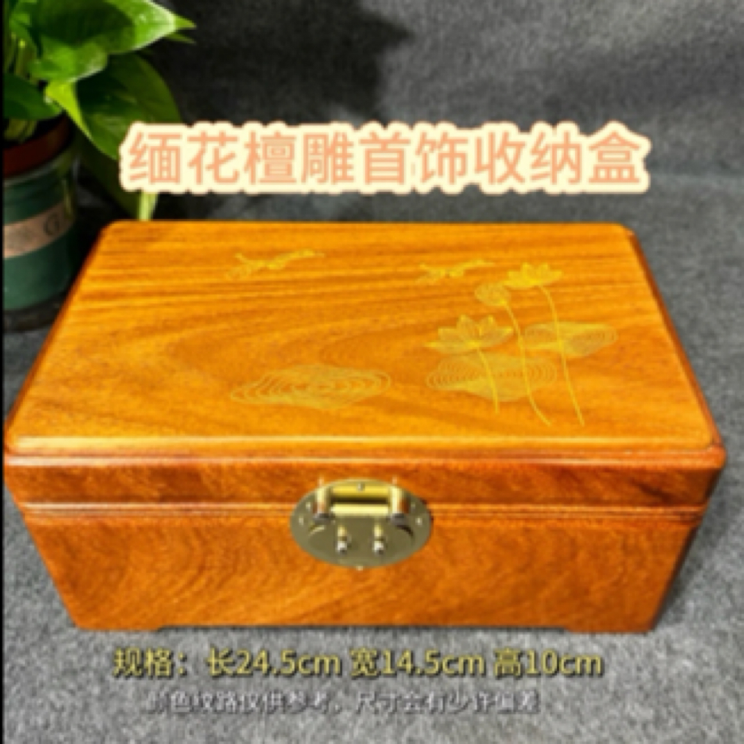 D款24.5缅花白铜檀雕首饰收纳盒