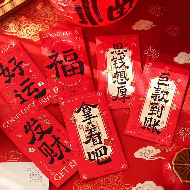 26款馬年新年春节压岁红包加厚创意书法利是封过年千元红包6个装
