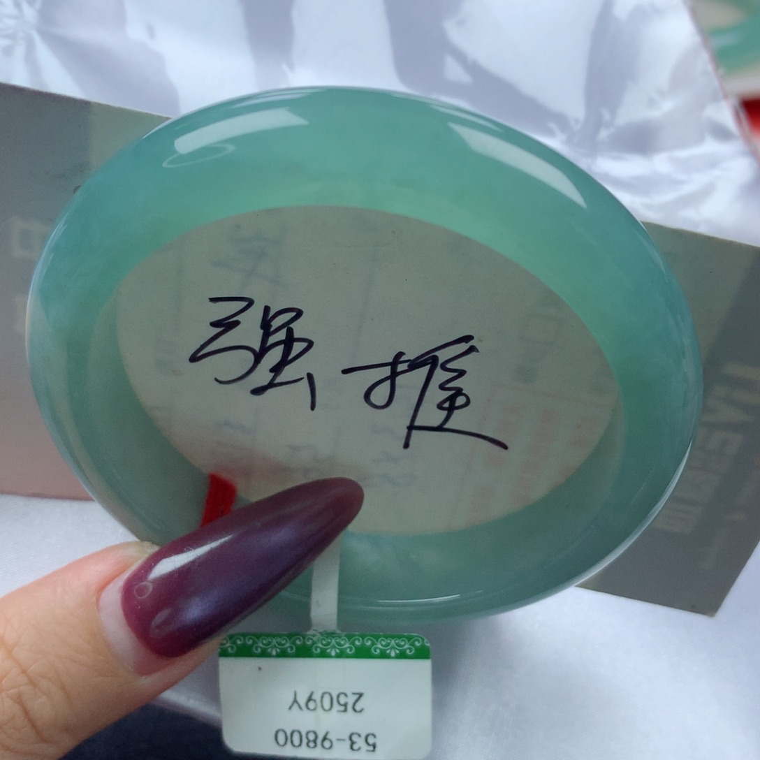 未镶嵌手镯翡翠缅甸天然翡翠A货53.6