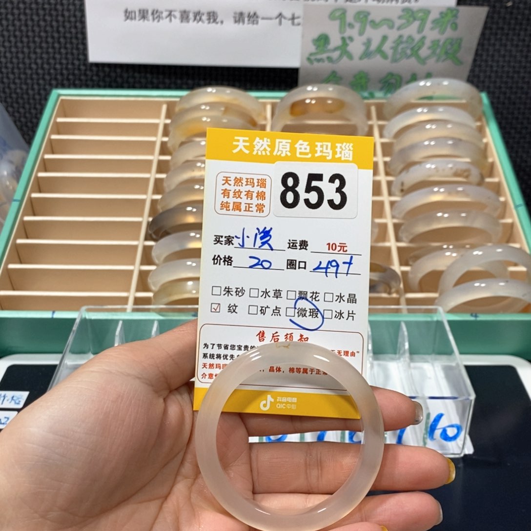 玛瑙/玉髓手镯未镶嵌抓*兔853
