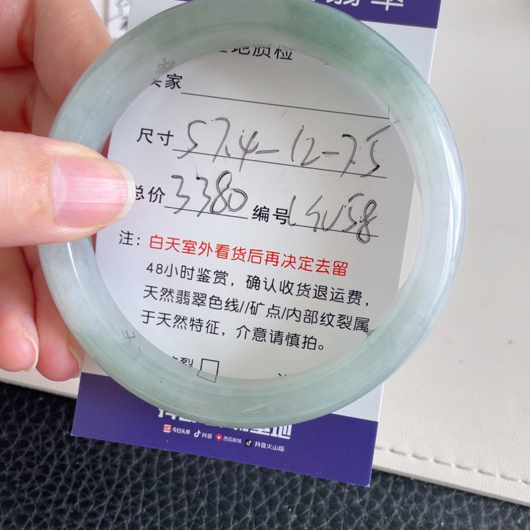 未镶嵌手镯翡翠翡翠手镯