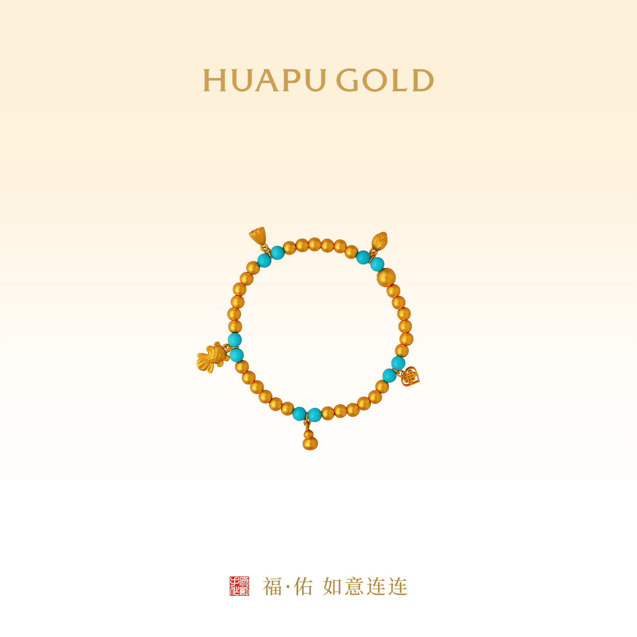 華鋪古法黄金手链 福·佑 如意连连 足金约19.46g