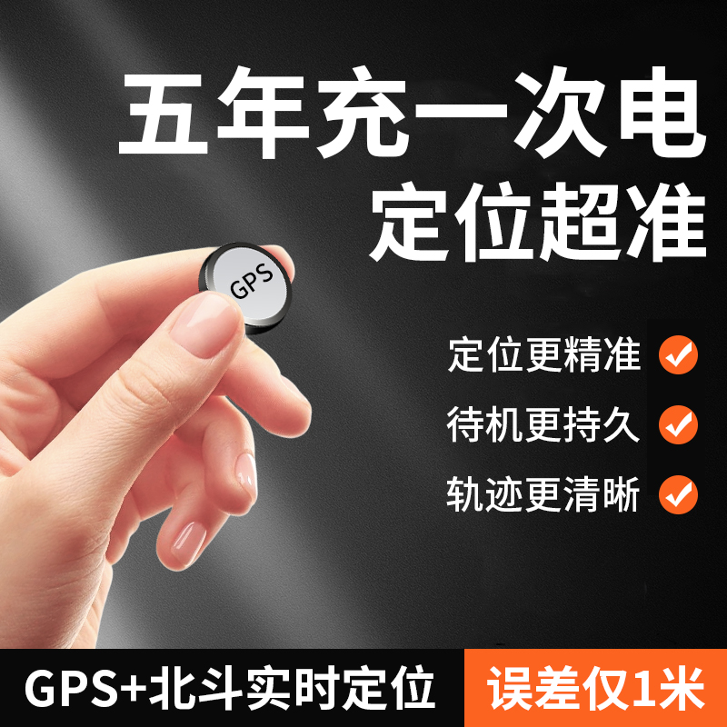 gps定位汽车追跟踪订位器电动摩托车载辆定为仪神器手机防丢定卫
