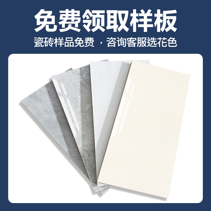 【先看样 再下单】瓷砖样品专拍100x200mm 可自选颜色 下单备注款式