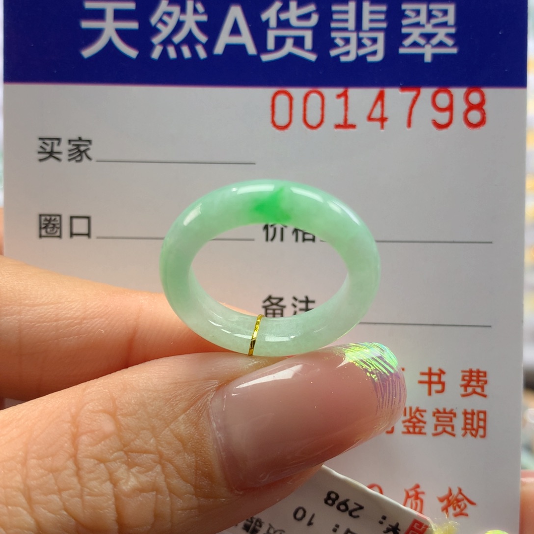 翡翠戒指未镶嵌10圈