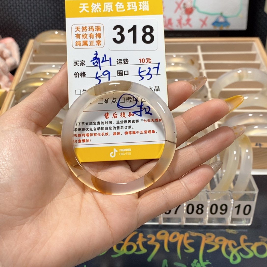 玛瑙/玉髓手镯未镶嵌我**山318