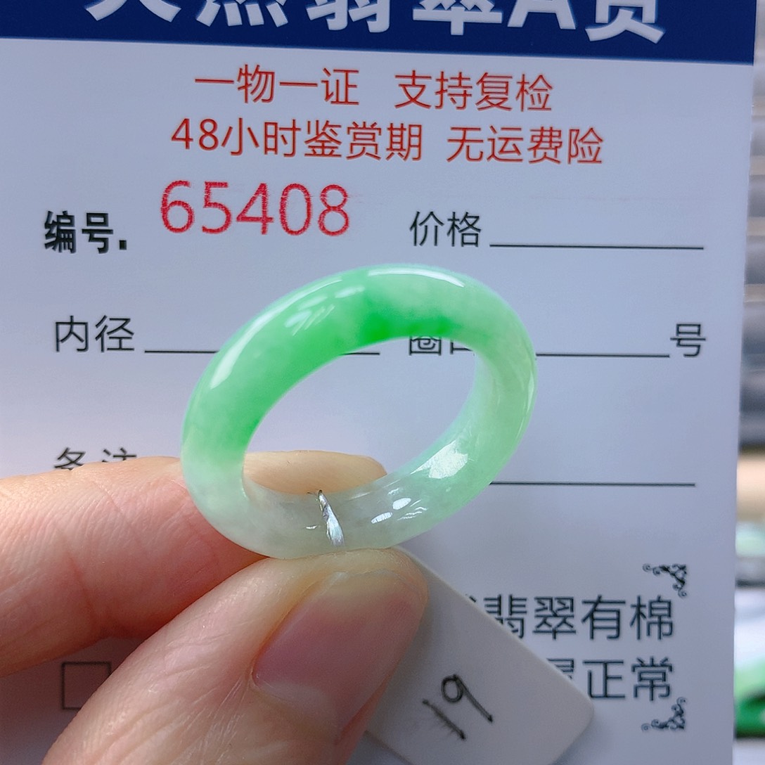 翡翠戒指未镶嵌翡翠