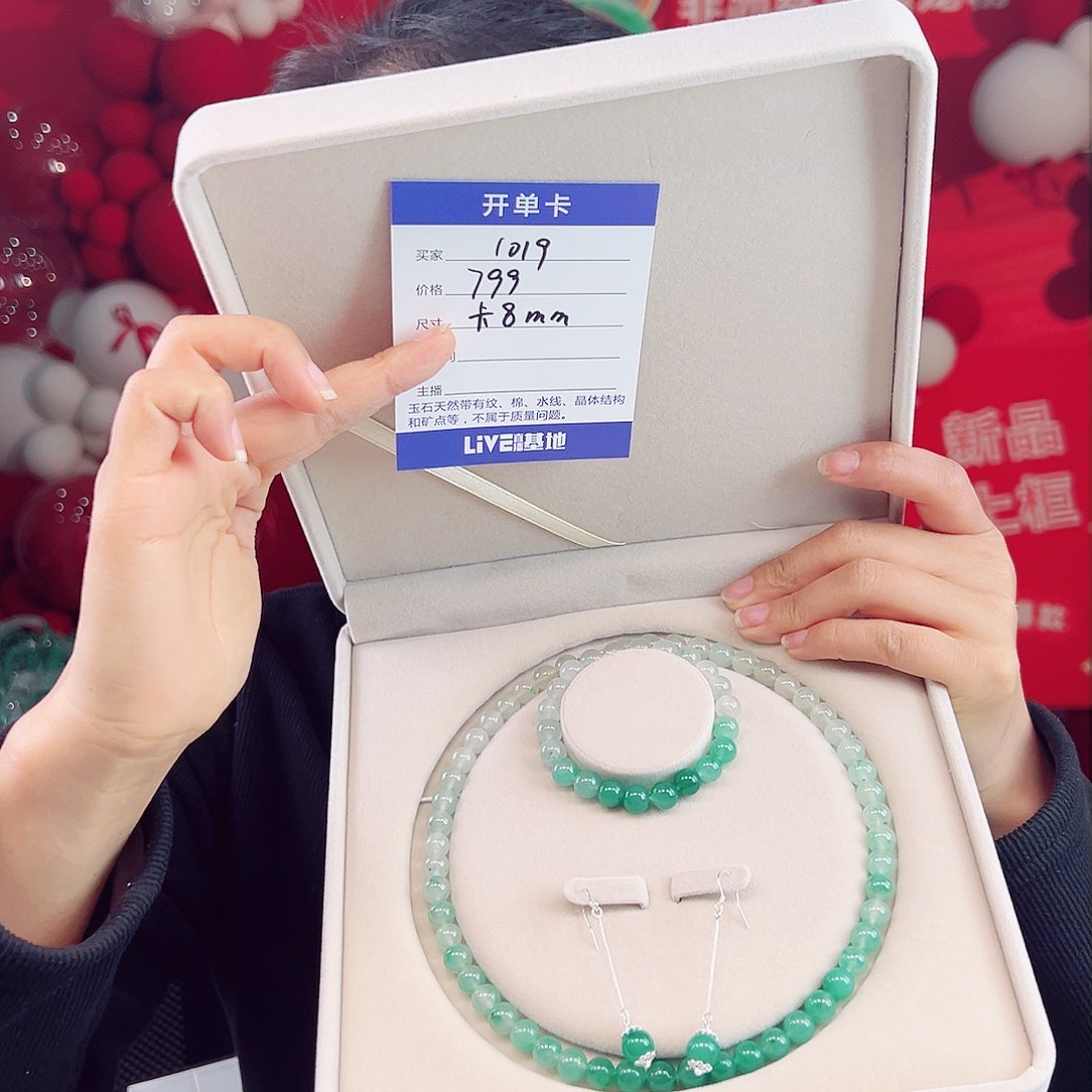 石英质玉套装未镶嵌