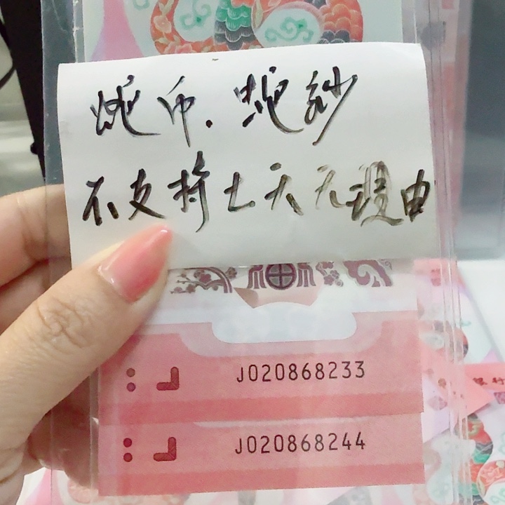 塑料020868233.020868244爱情生生世世