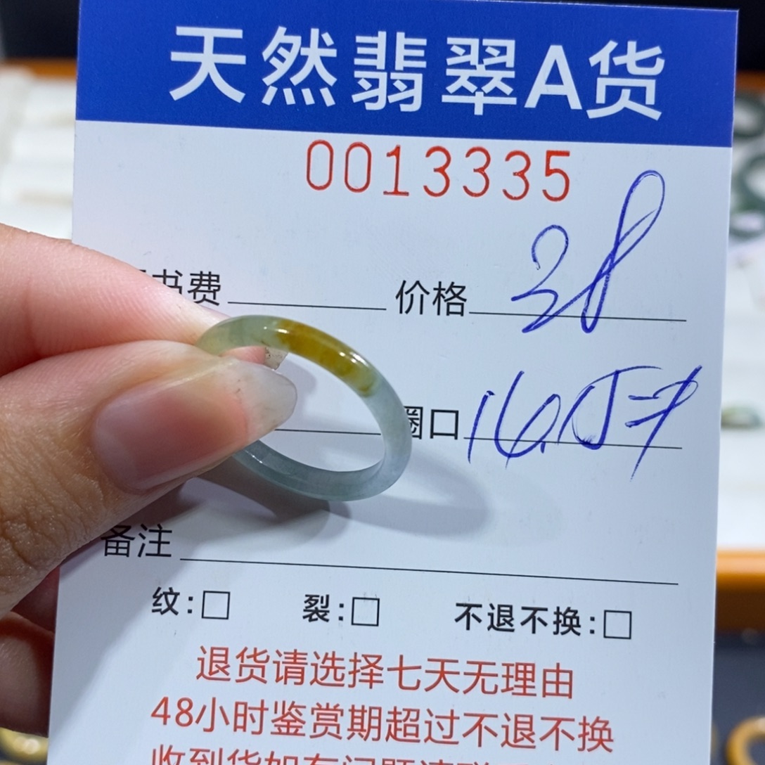 翡翠未镶嵌戒指翡翠