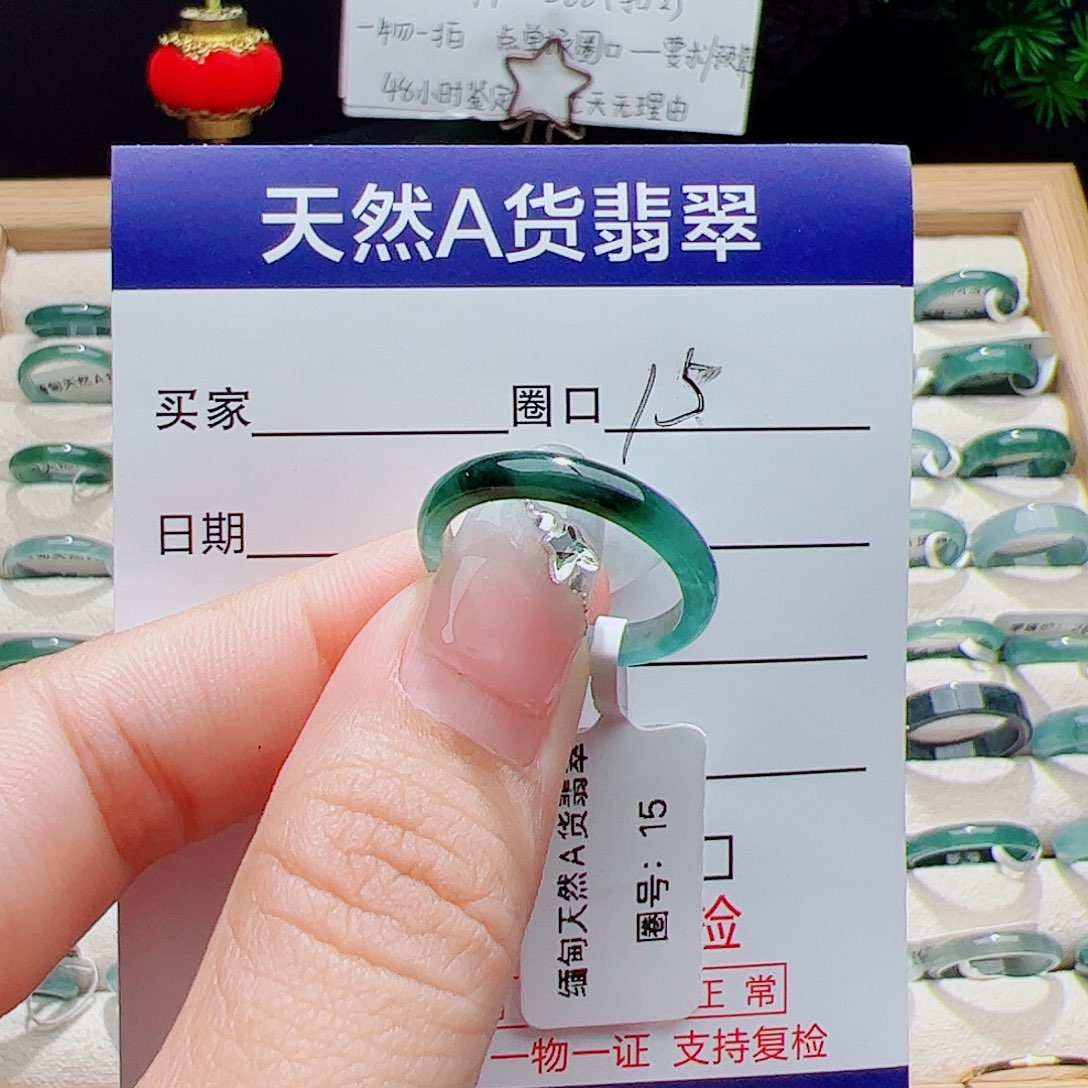 ****婉翡翠未镶嵌戒指天然