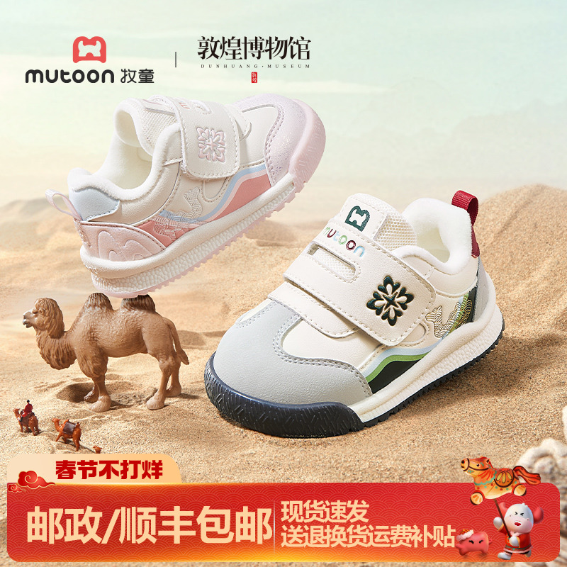 牧童|敦煌博物馆联名婴儿鞋子2025冬新款软底学步鞋女宝宝棉鞋男