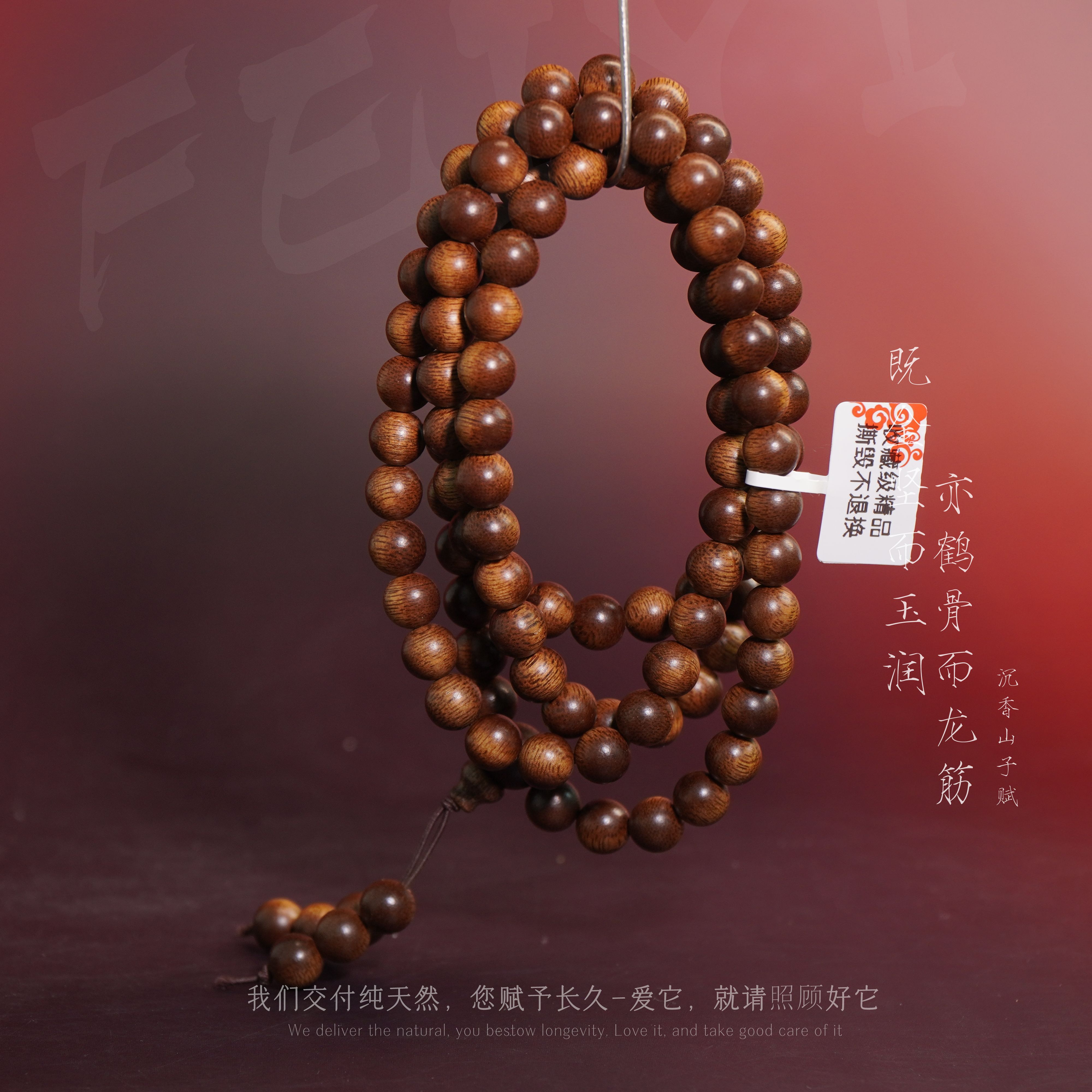 D17沉香【越南富森红土沉硅化多圈】8.6mm-40.6g-NJ101301501071-20