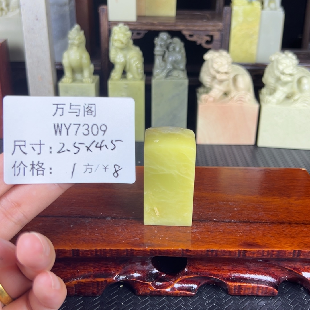 青田石青田石印章
