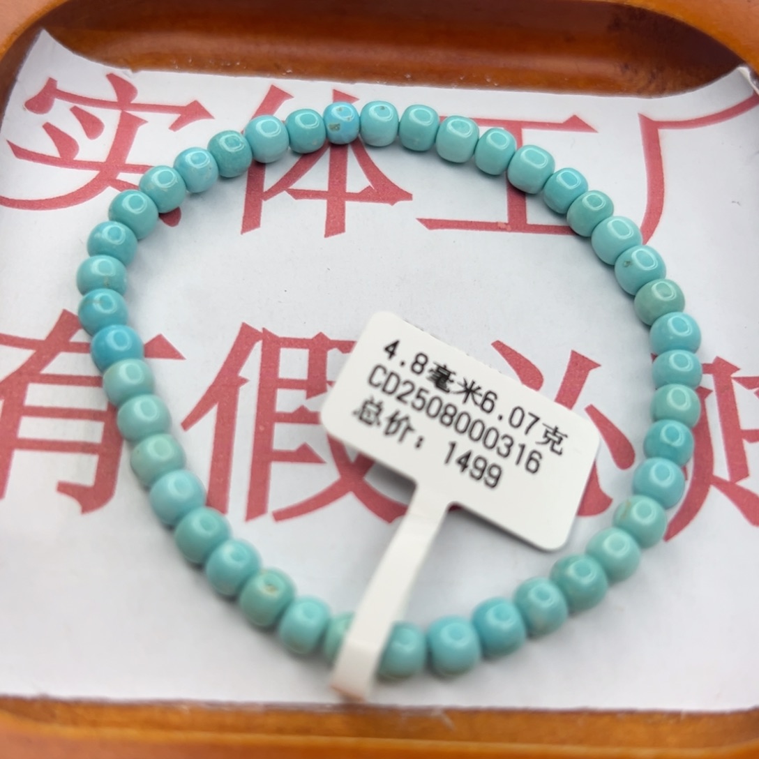 绿松石未镶嵌珠宝半成品