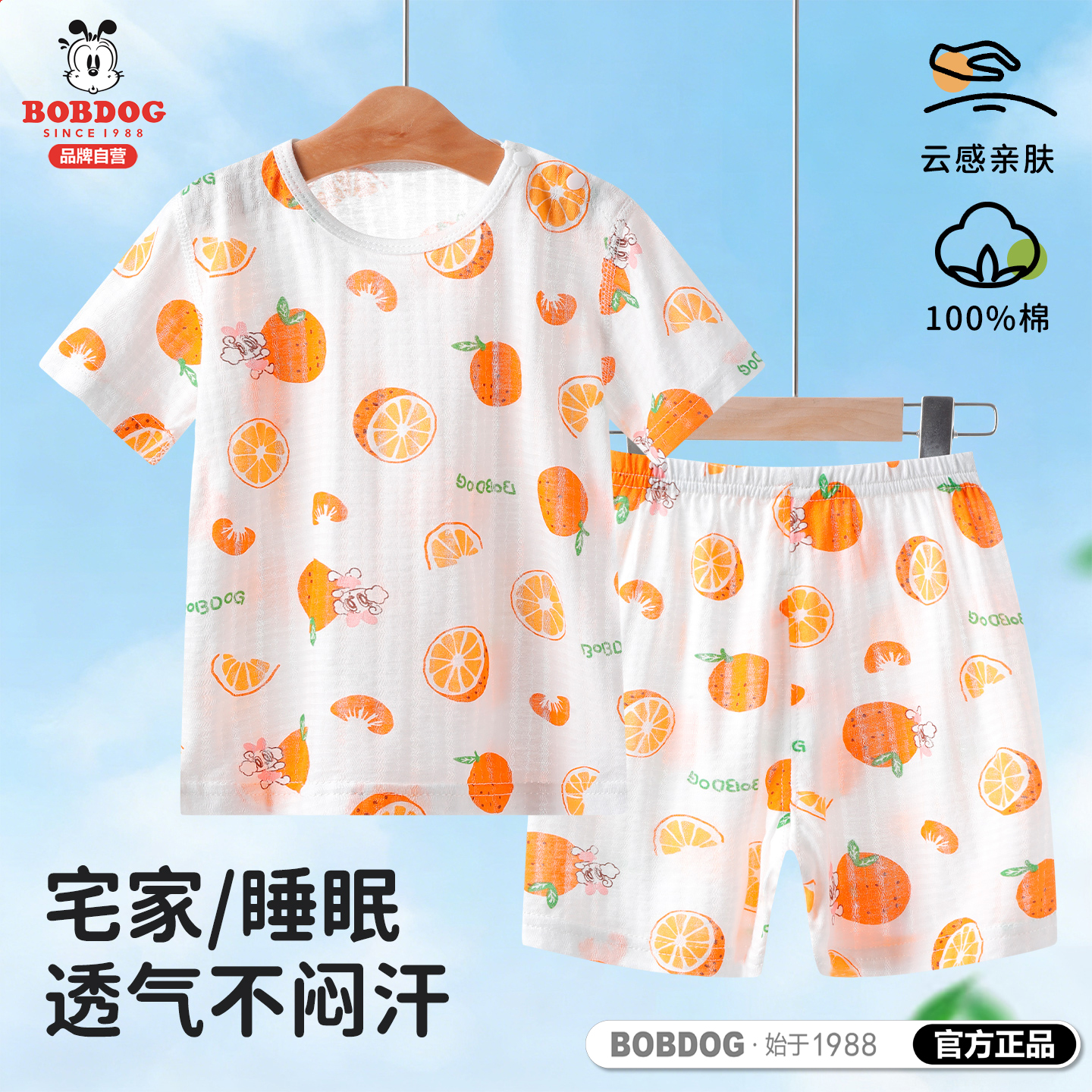 巴布豆【100%纯棉】A类夏季婴儿童套装薄款家居服宝宝短袖透气睡衣