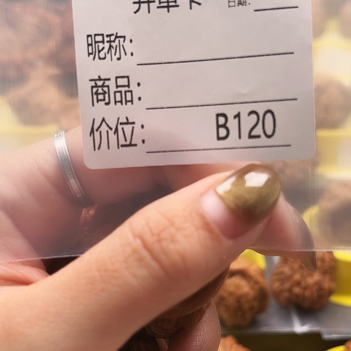 济****文玩核桃吊坠你们怎么看呢