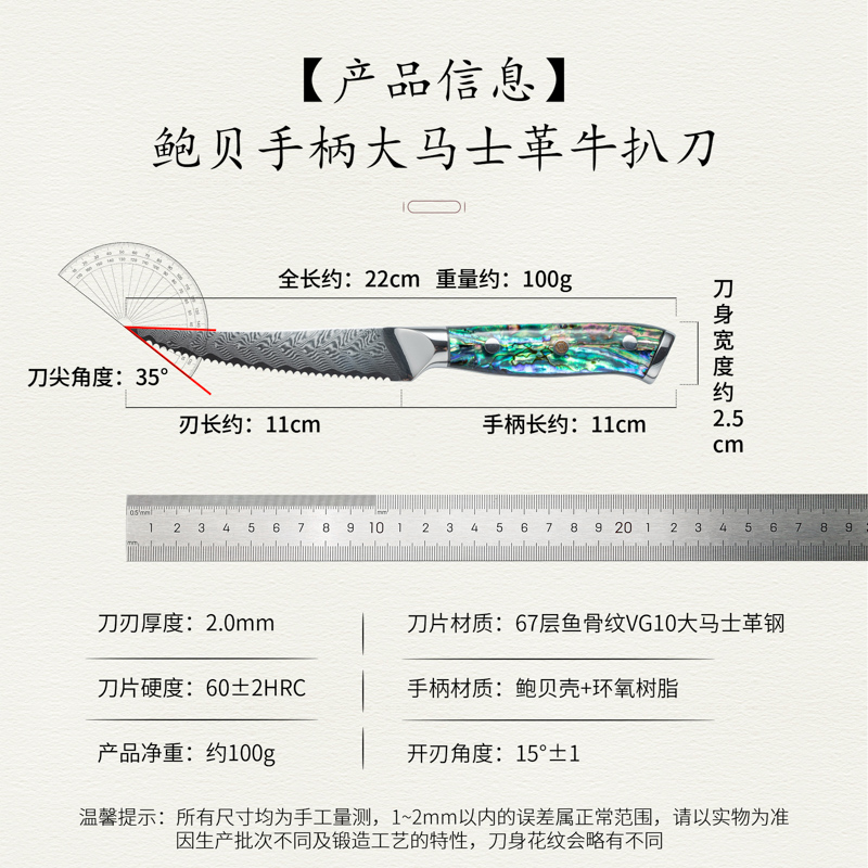 VG10大马士革钢水果刀牛排刀西餐刀具牛扒厨刀小刀切片刀高档锋利