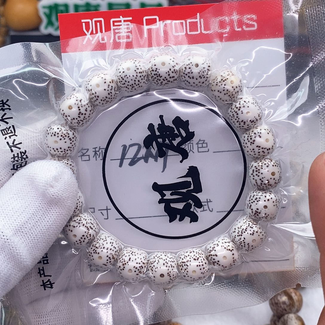 星月菩提手串专****路k41 观唐星月菩提