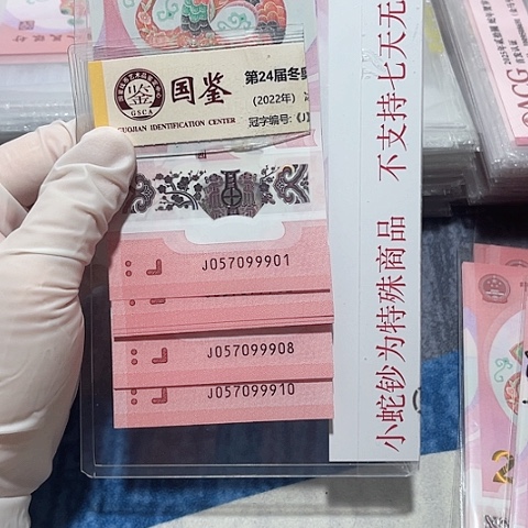 塑料057099901-10。。。。。。。