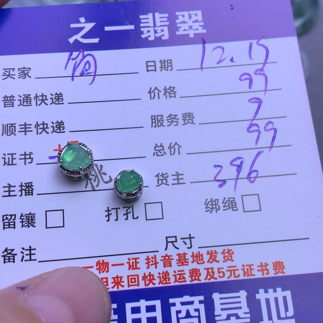颈饰未镶嵌翡翠简****?