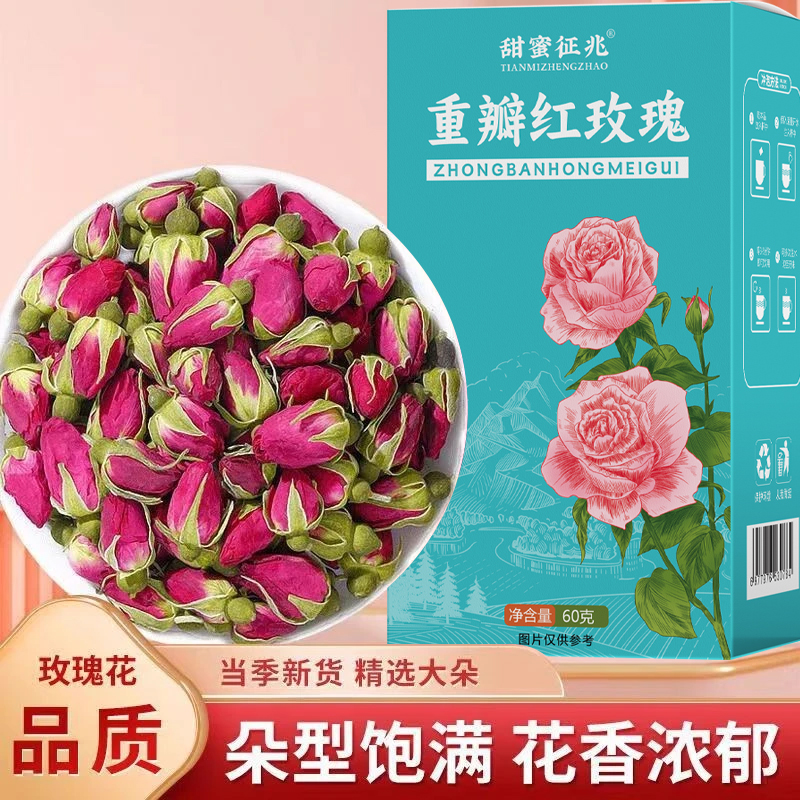【品质保证】新货重瓣玫瑰花玫瑰花蕾正品无熏染可泡水煮水 WWY-1