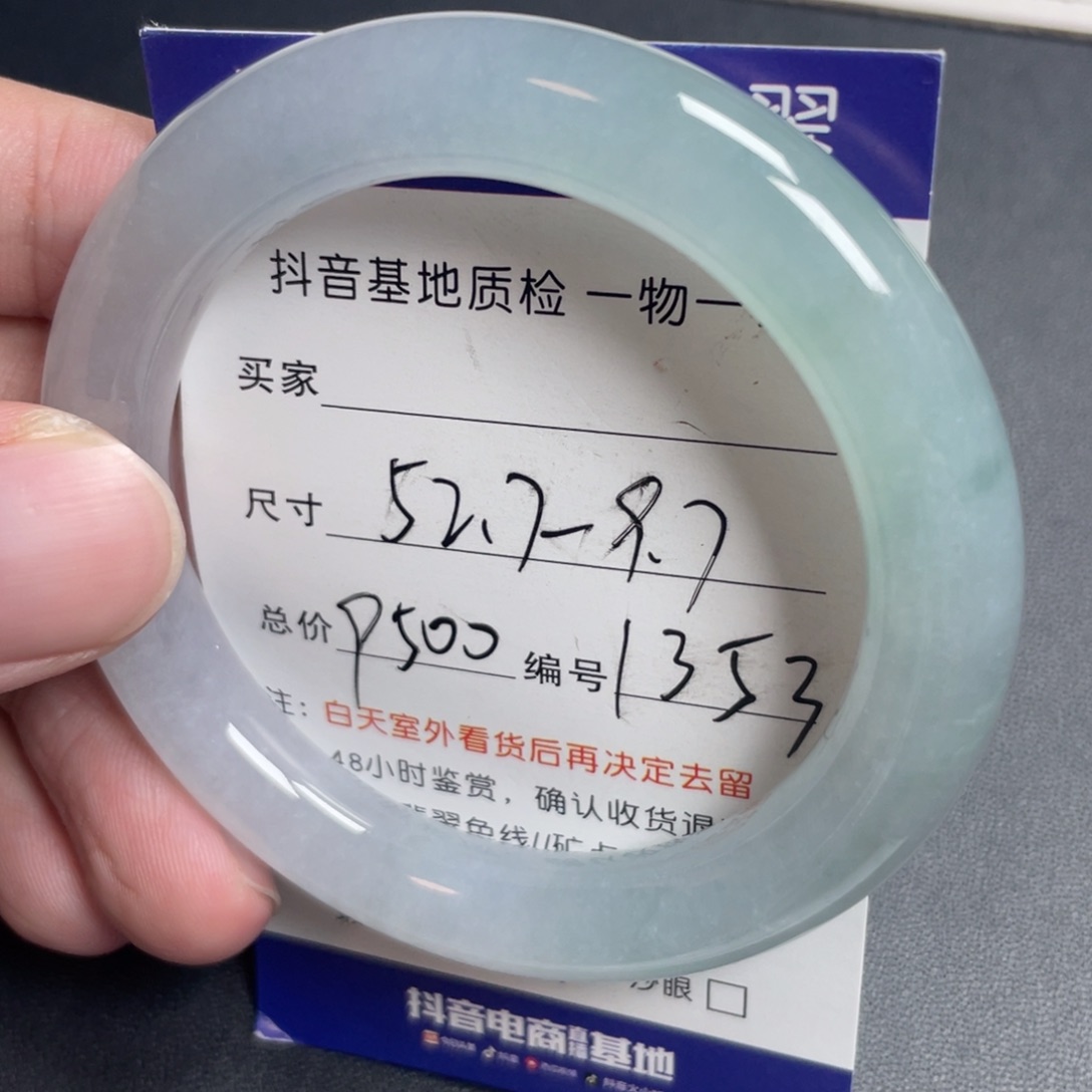 翡翠未镶嵌手镯翡翠