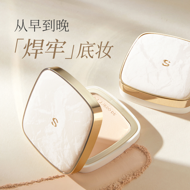 修可芙云雾锁妆粉饼控油定妆补妆遮瑕持久提亮面部防水防汗yk