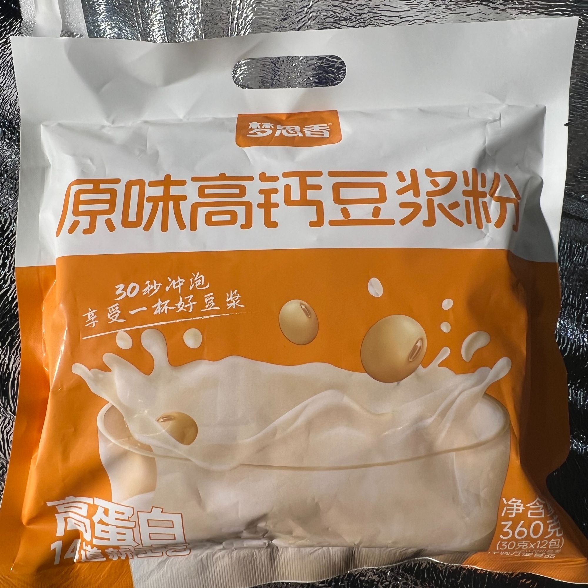 【新疆包邮】梦思香原味/黑豆健康早餐高钙豆浆粉