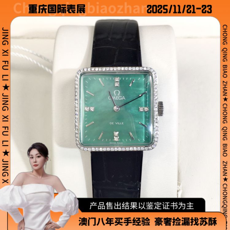 欧米茄/手动机械/表径24.5/S293250601014/[251121SS]
