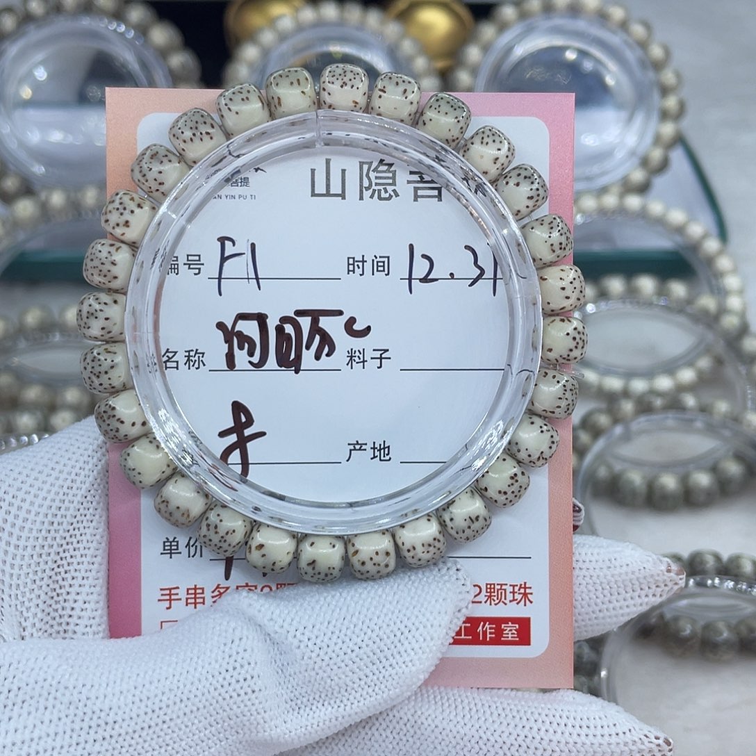 星月菩提手串F1河豚