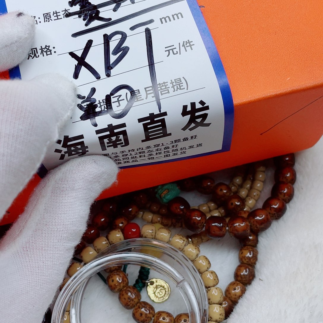 手串星月菩提9vvccccccccc