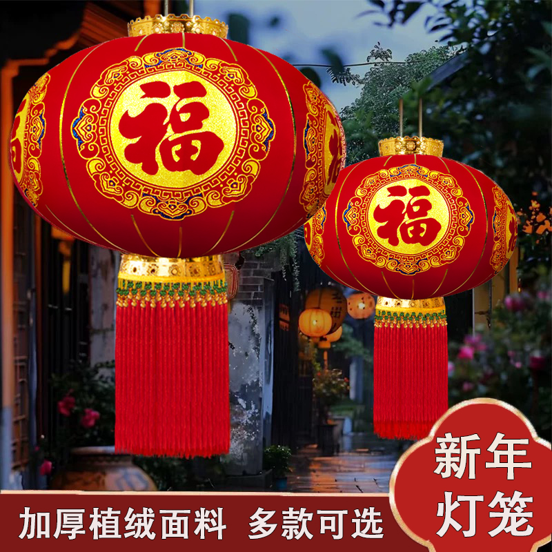 【L国潮彩金六福】加厚植绒灯笼升级长杆皇冠盘新年乔迁大门口一对