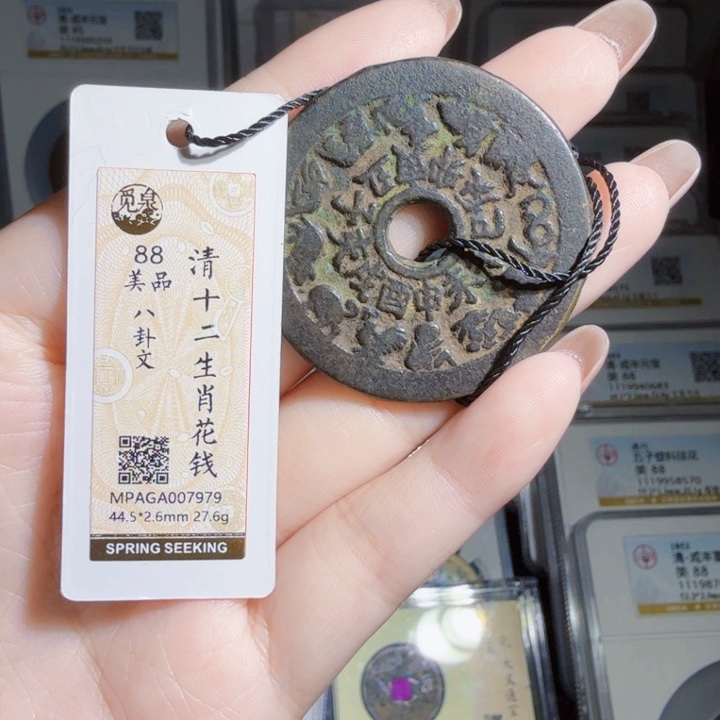 铜As历代历朝，7979