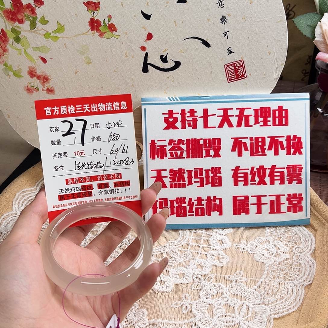 玛瑙/玉髓手镯未镶嵌夏*?