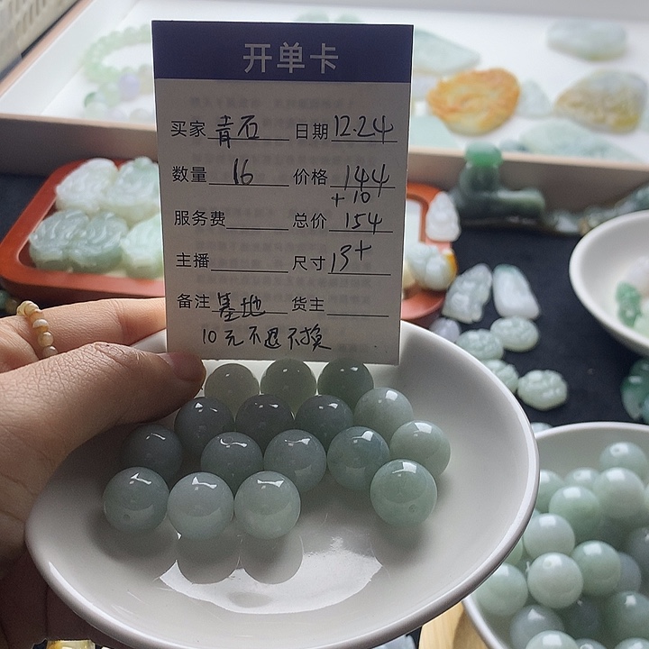 ****石翡翠散珠天然面料翡翠