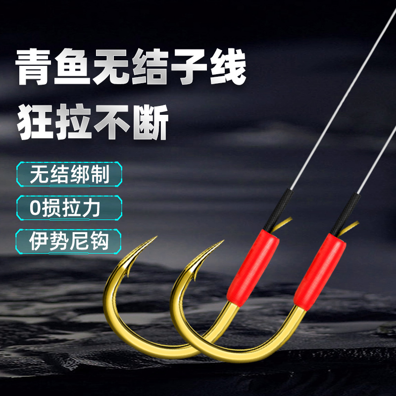 正嘴伊势尼，千美源魔兽·锚神无节大物子线黑坑青鱼正钓