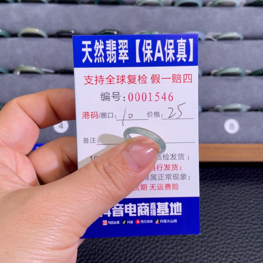 翡翠未镶嵌戒指229