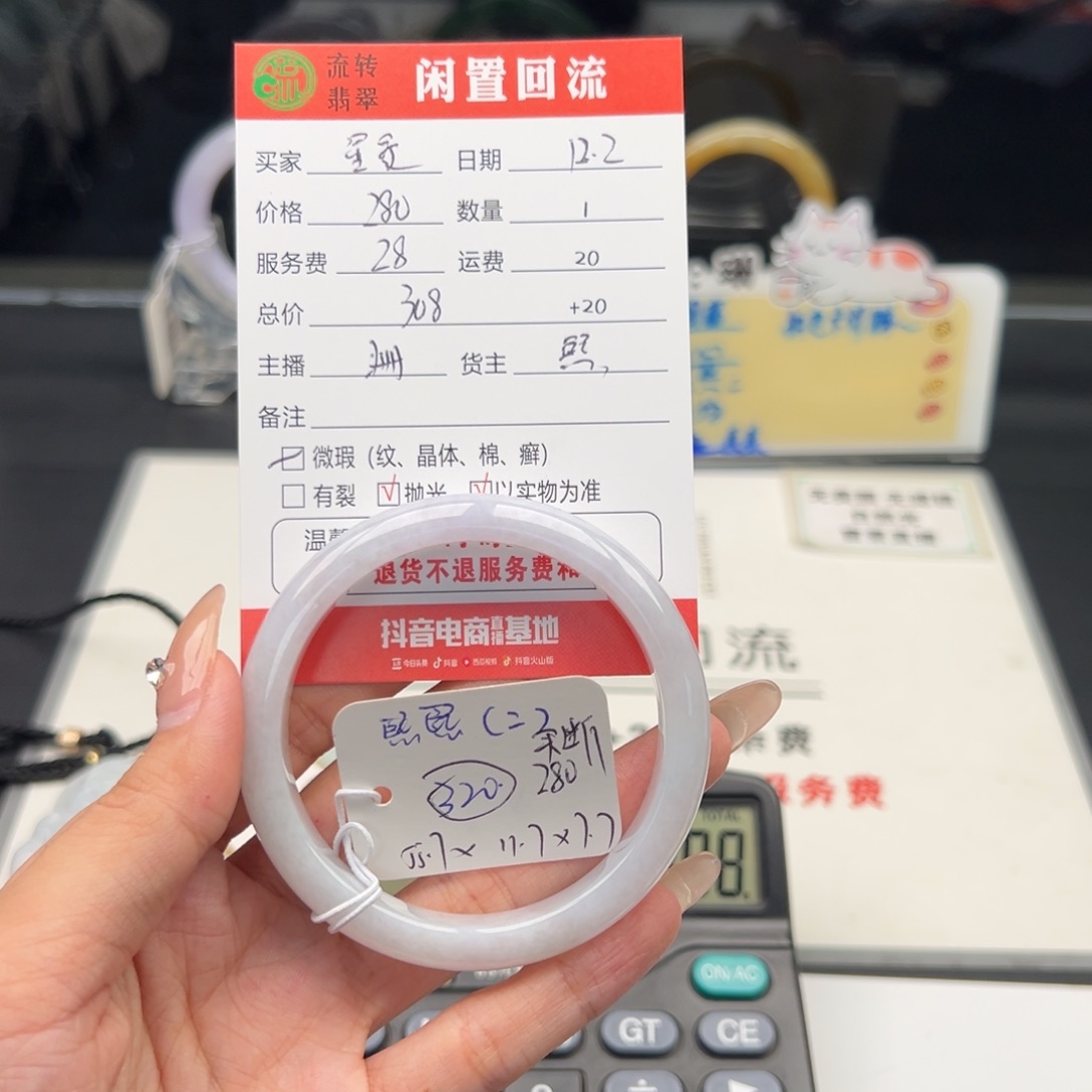 未镶嵌手链翡翠星*?