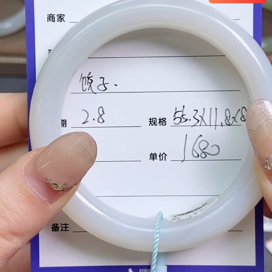 55-56和田玉手镯