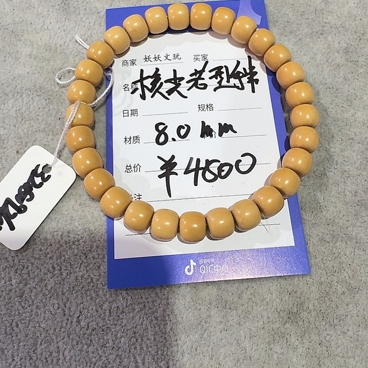 橄榄核吊坠核尖老型单圈