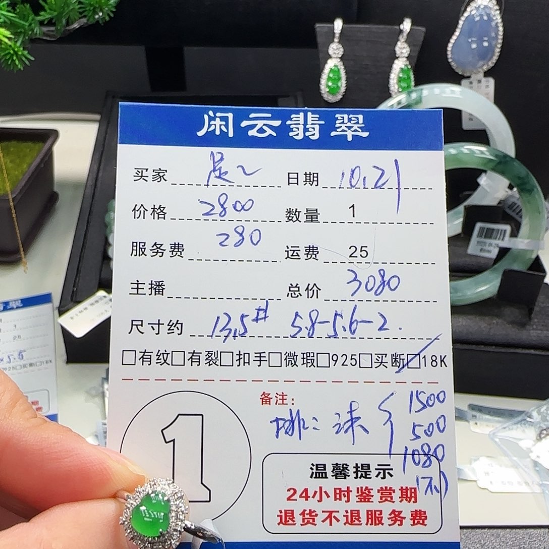 是***啊翡翠18K金镶嵌耳饰