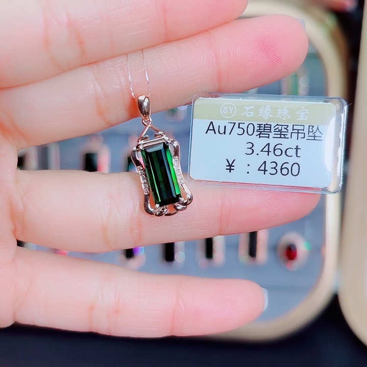 碧玺吊坠(不含链)18K金镶嵌