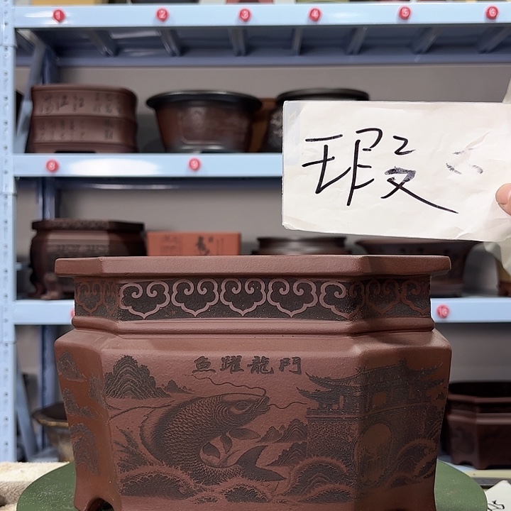 花盆紫砂微瑕鱼跃龙门
