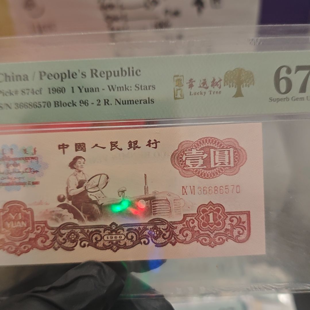 拖拉机单张36686570